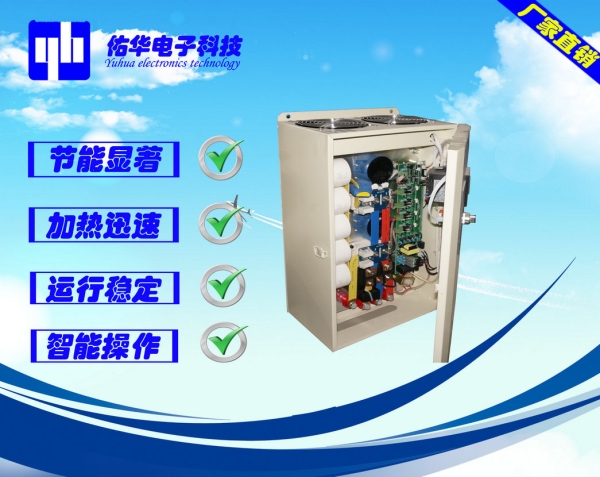 30KW電磁加熱控制器